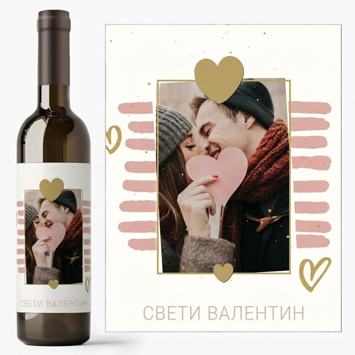 Персонализирано вино с текст и снимка - Заедно