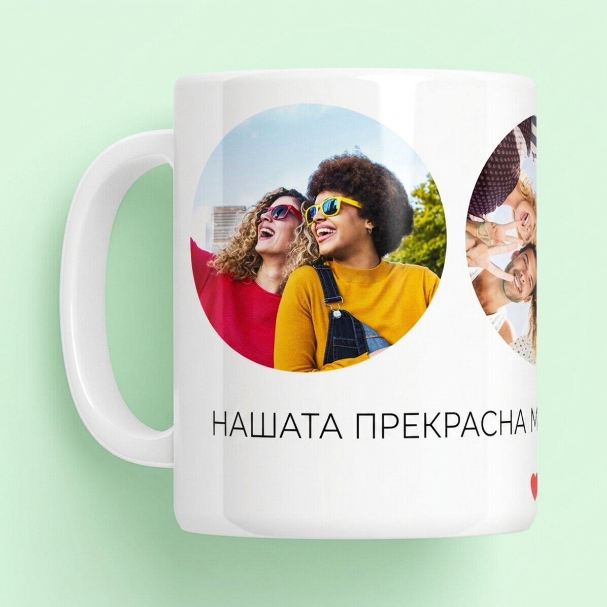 Персонализирана чаша с 3 снимки и текст - Незабравими спомени