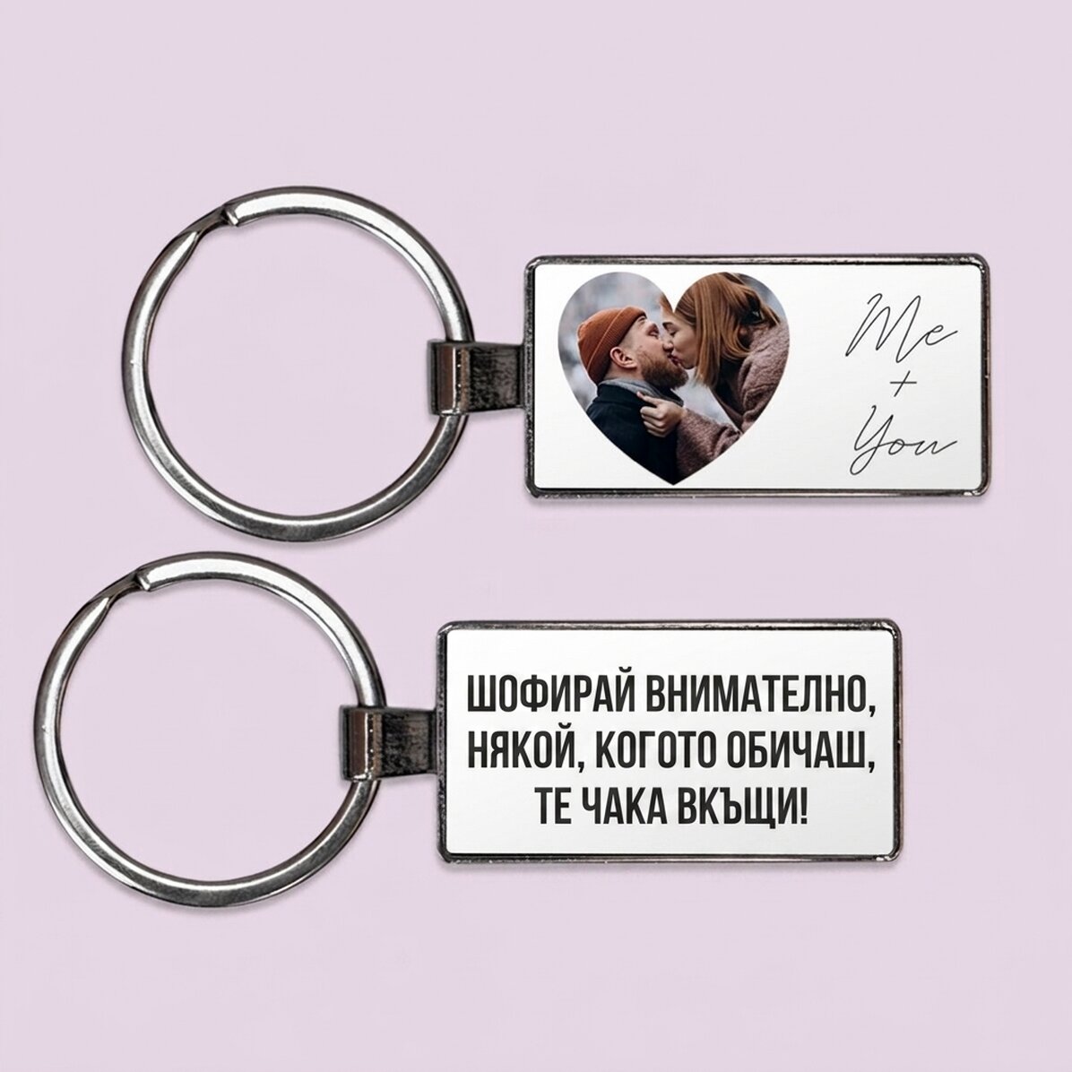 Персонализиран ключодържател с текст и снимка - Сърце