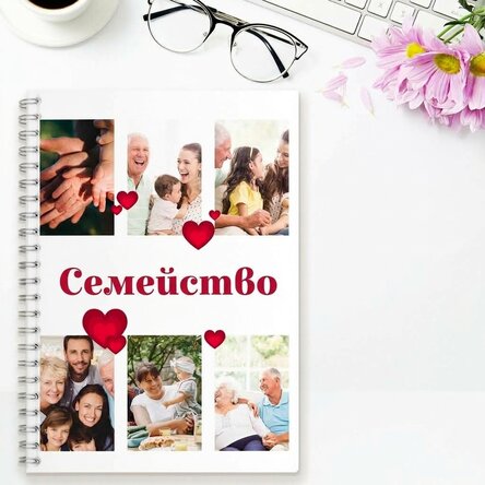 Персонализиран бележник с 6 снимки и текст - Семейство