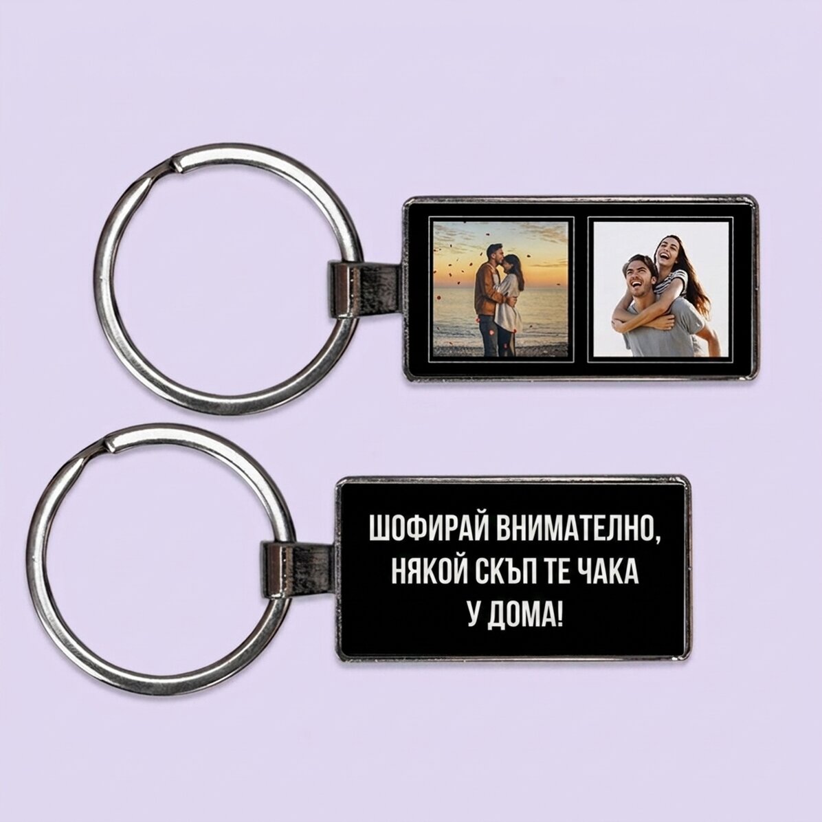 Персонализиран ключодържател с две квадратни снимки и текст