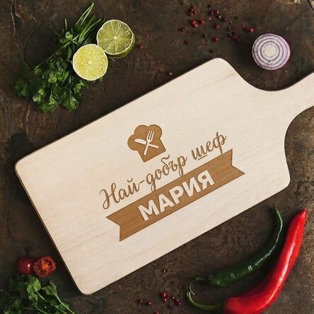 Персонализиран чопър - Best Chef