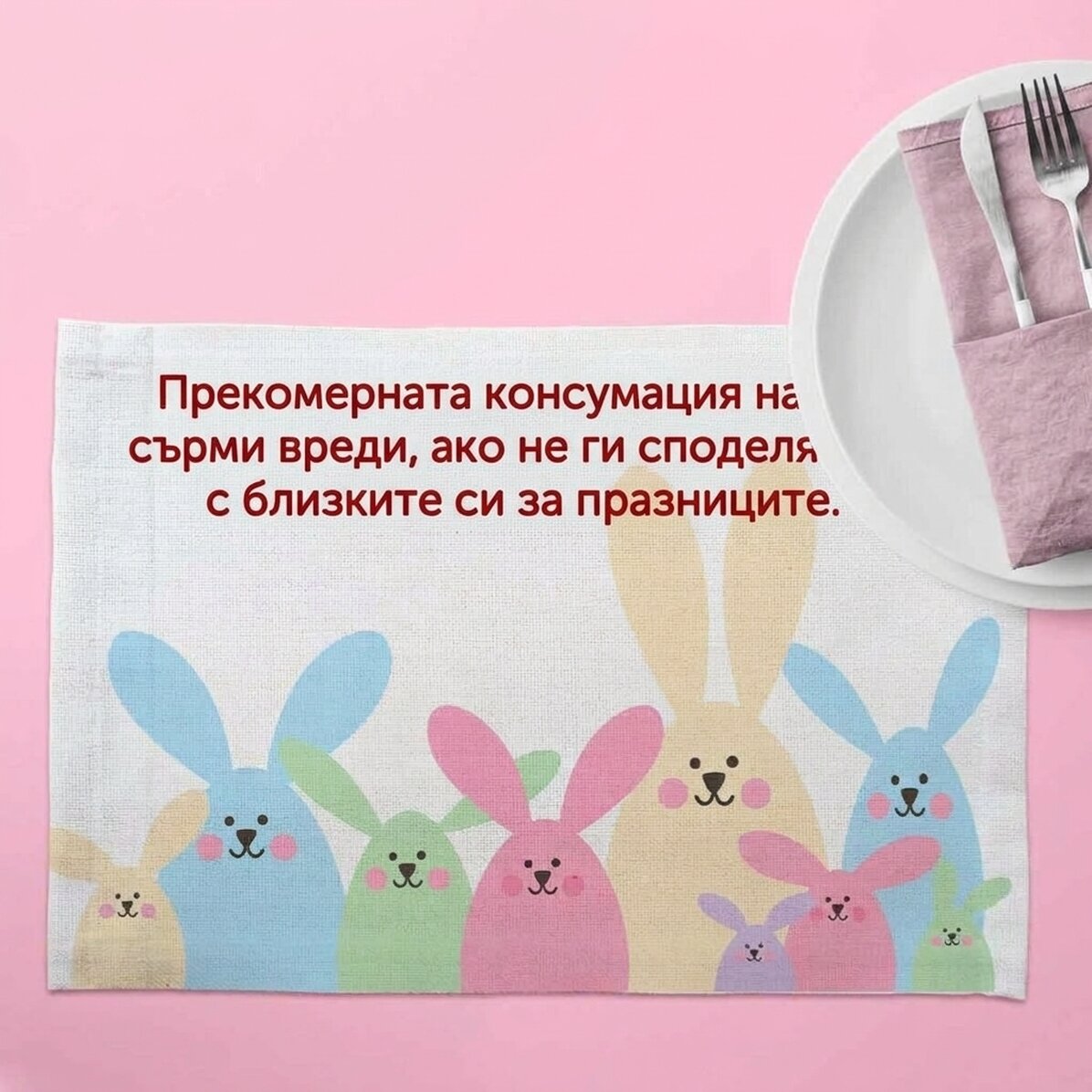 Персонализиран държач за табела - Съобщение