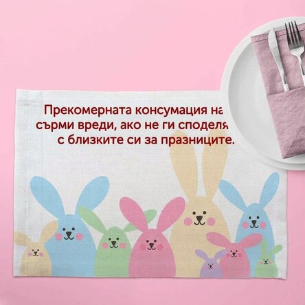 Персонализиран държач за табела - Съобщение