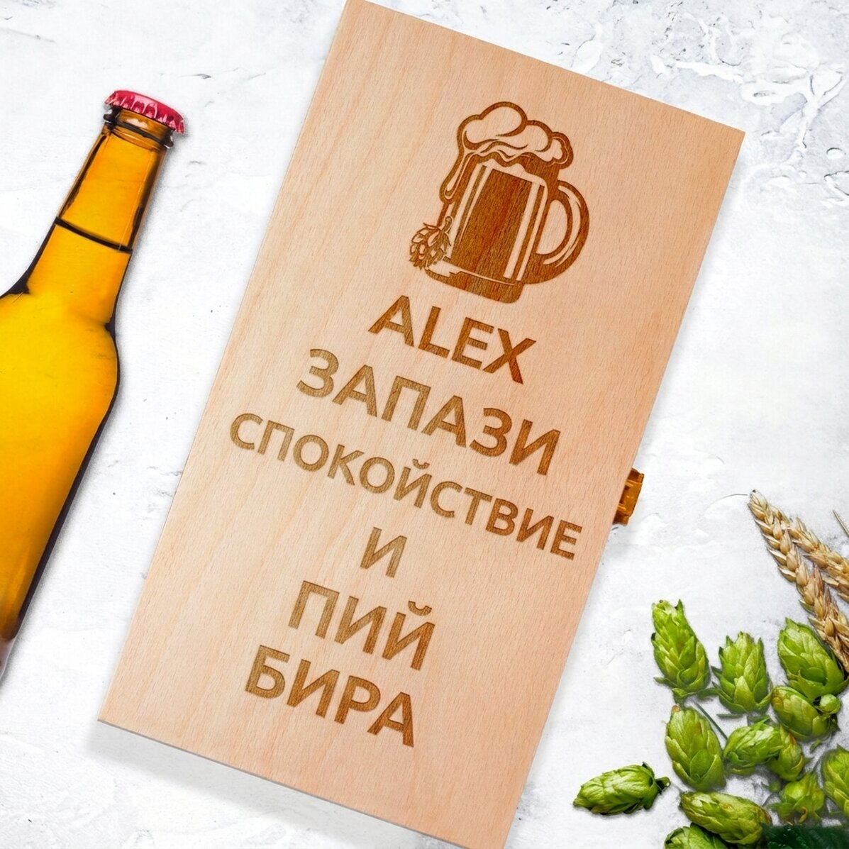 Персонализирана кутия за бира за три бутилки - Keep Calm and Drink Beer