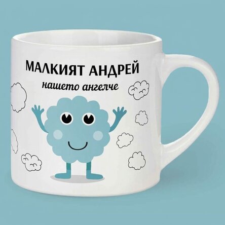 Персонализирана чаша за деца с текст - Щастливата снежинка