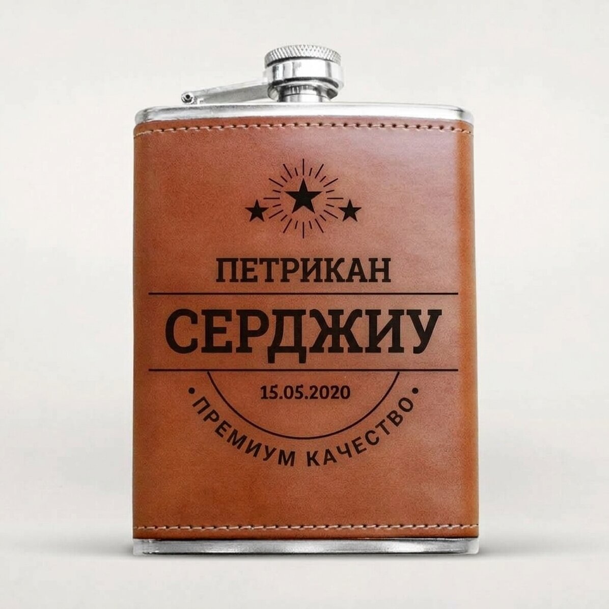 Персонализирана джобна фласка, облечена в кожа, с име