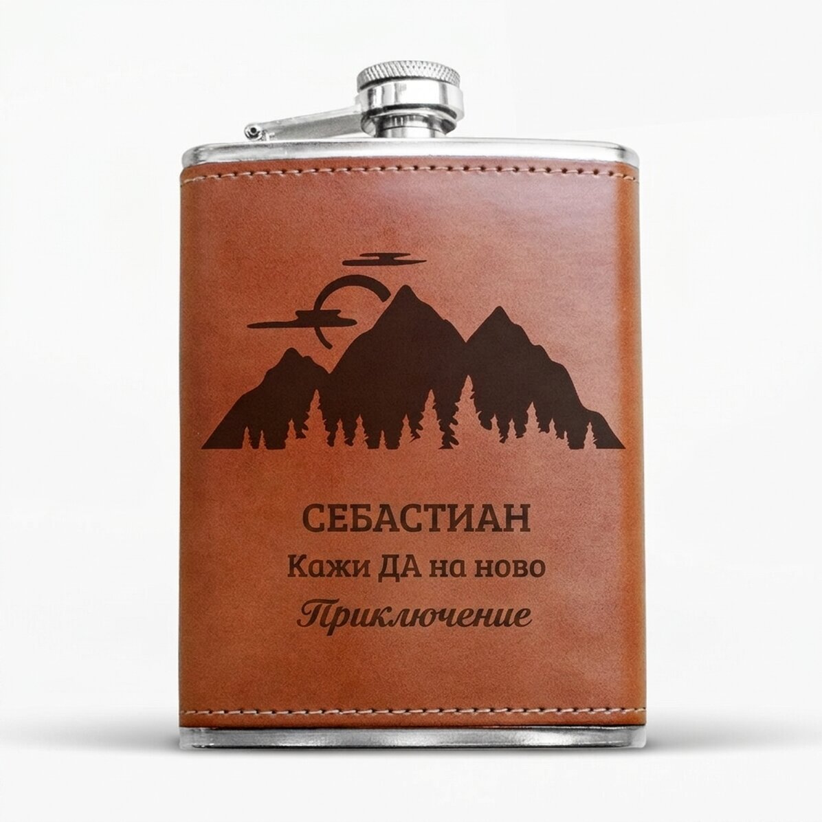 Персонализирана кожена фласка за джоб - Време за приключения