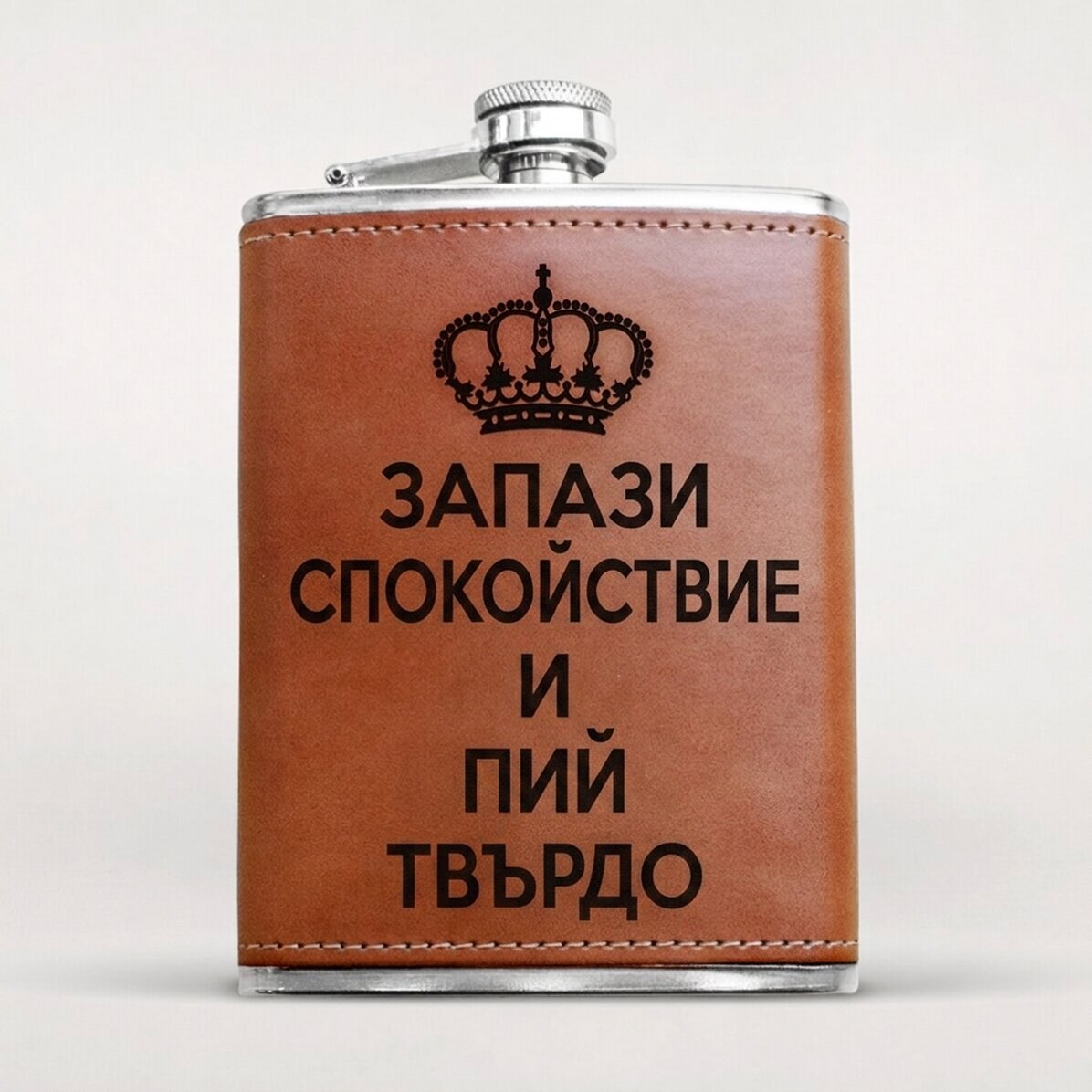 Персонализирана кожена фласка за джоб - Keep Calm