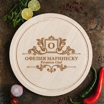 Персонализиран кръгъл чопър - Premium Chef