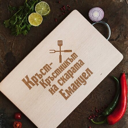Персонализиран чопър - The Grillfather