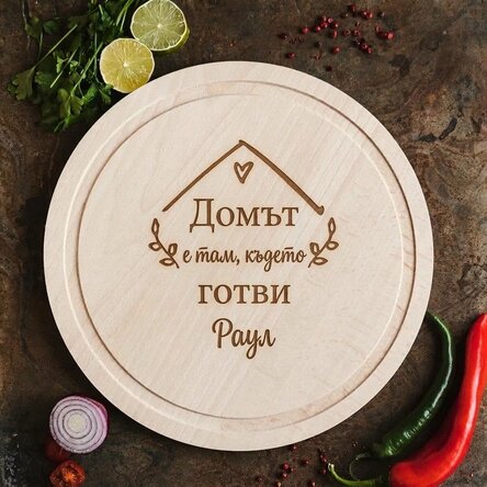 Персонализиран кръгъл чопър - Начало