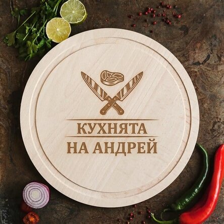 Персонализиран кръгъл чопър - Ножове