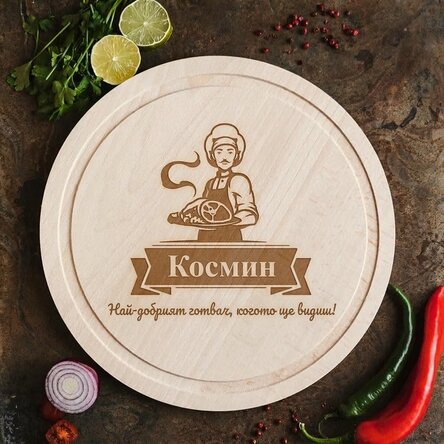 Персонализиран кръгъл чопър - Greatest Chef