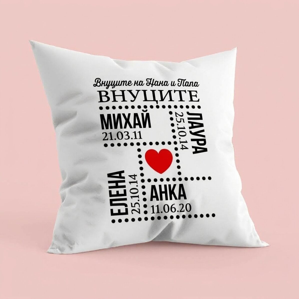 Персонализирана възглавница с текст - Внуци