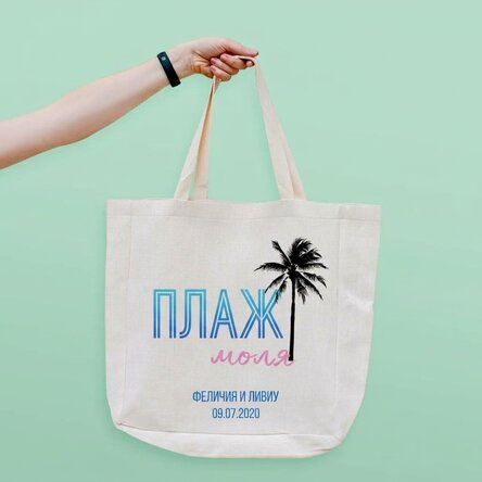 Персонализирана плажна чанта с текст - Beach please