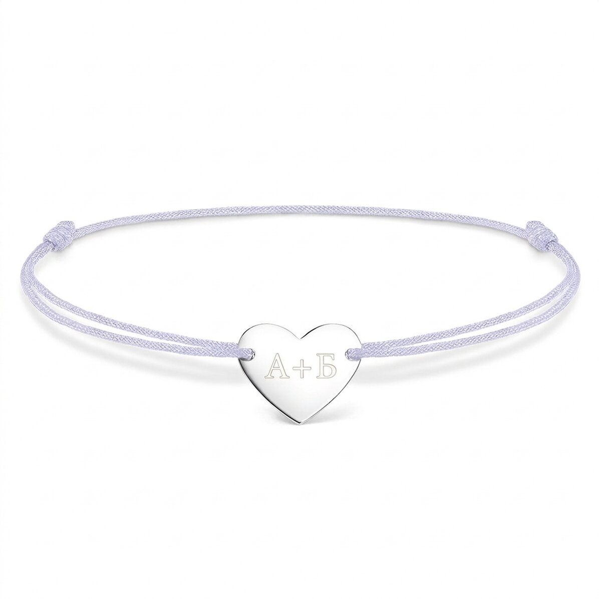 Персонализирана гривна от корд - сърце 12x10 мм - 925 сребро - Ти и аз
