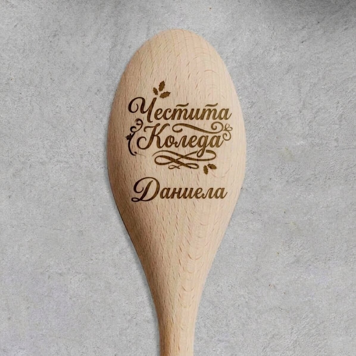 Персонализирана дървена лъжица - Весела Коледа!